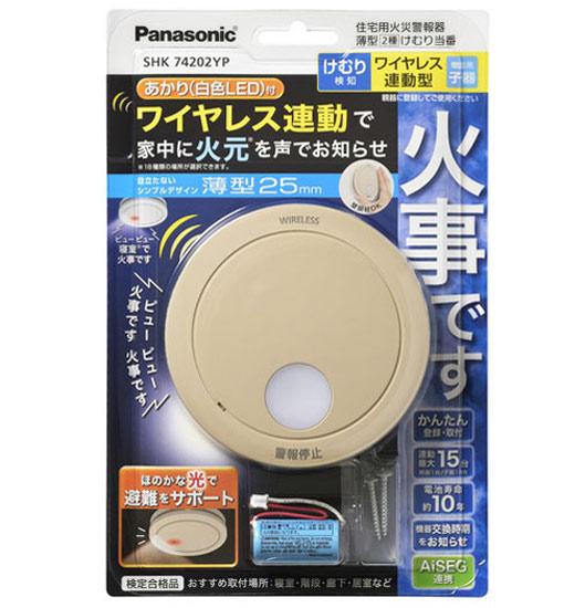 Panasonic　けむり当番 薄型2種　SHK74202YP　和室色