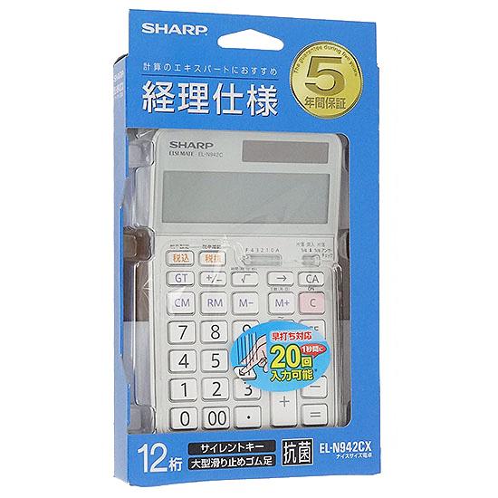 SHARP　実務電卓 ナイスサイズタイプ卓上 12桁　EL-N942C-X