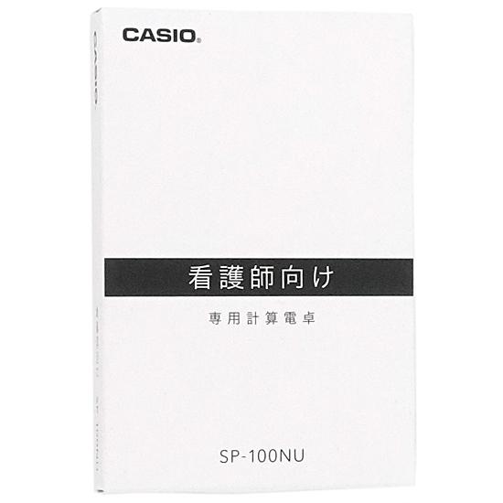CASIO製　看護師向け専用電卓　SP-100NU 商品画像2：オンラインショップ　エクセラー