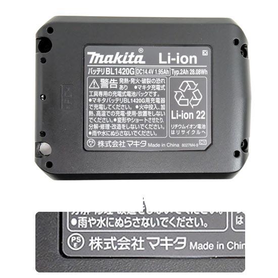 マキタ 充電式ドライバドリル MDF347DS 商品画像2：オンラインショップ　エクセラー