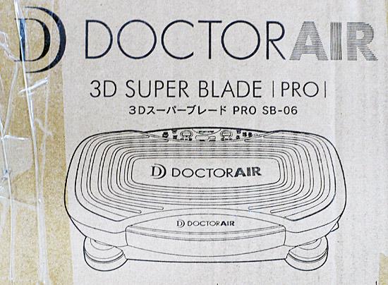 ドクターエア　Dr.Air 3Dスーパーブレード PRO SB-06BK　ブラック