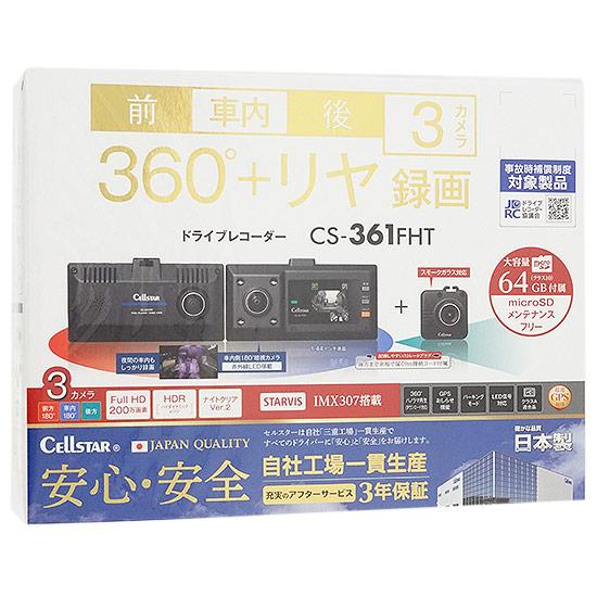 CELLSTAR　ドライブレコーダー　CS-361FHT 商品画像1：オンラインショップ　エクセラー