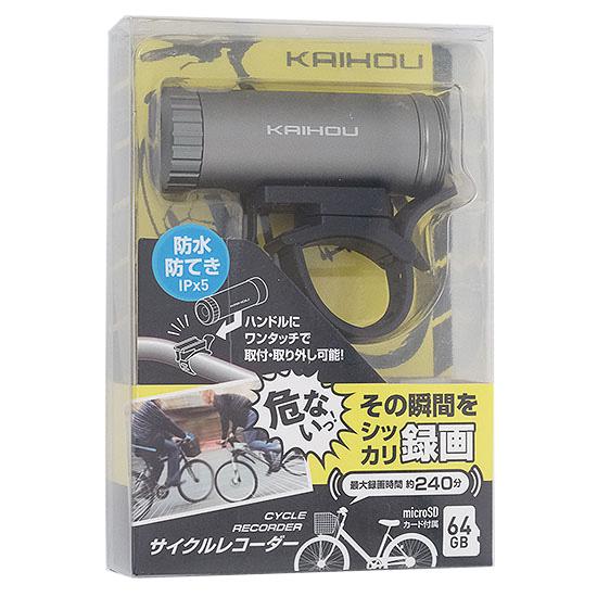 KAIHOU　簡単取り付けサイクルレコーダー　KH-BDR100