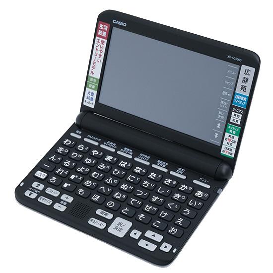 CASIO製　電子辞書 エクスワード 生活・教養エントリーモデル　XD-SG5000BK　･･･