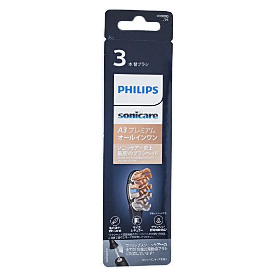 PHILIPS　電動歯ブラシ用替ブラシ 3本組 HX9093/96　ブラック