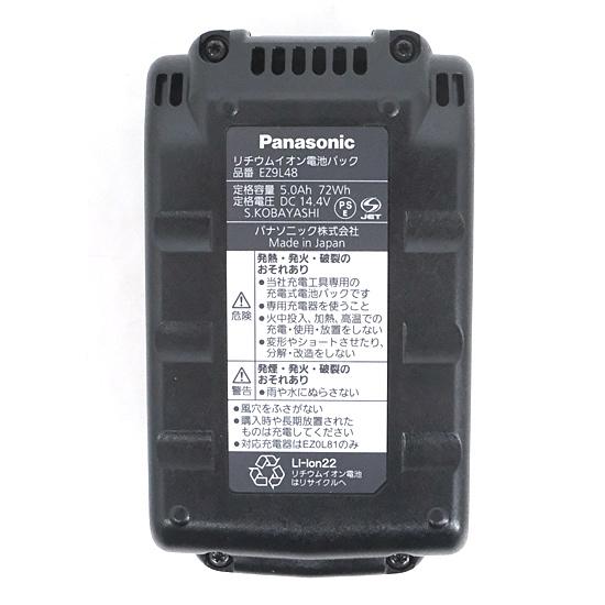 Panasonic　充電式インパクトドライバー EZ76A1LJ2F-B　黒 商品画像2：オンラインショップ　エクセラー