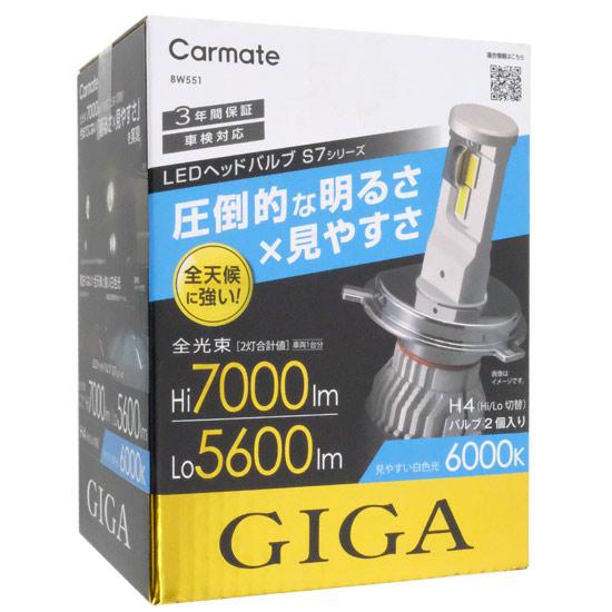 カーメイト　ヘッドライト ギガ BW551　LED ホワイト 6000K H4