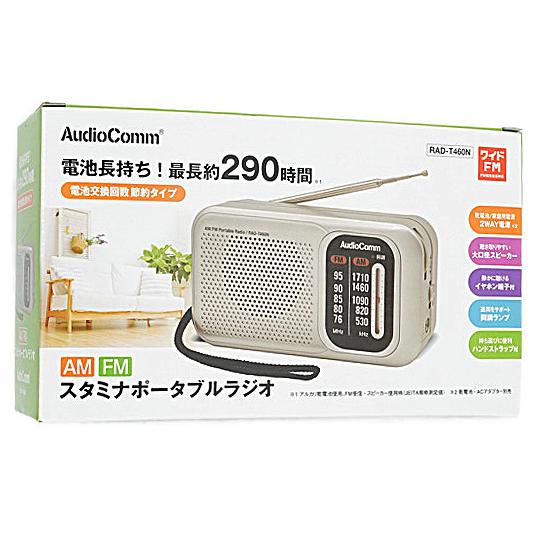 オーム電機　AudioComm スタミナポータブルラジオ AM/FM　RAD-T460N