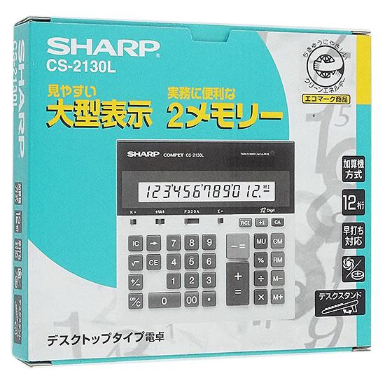 SHARP　実務電卓 デスクトップタイプ 12桁　CS-2130L