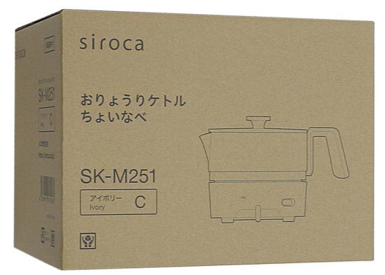 siroca　おりょうりケトル ちょいなべ 1L　SK-M251(C)　アイボリー 商品画像2：オンラインショップ　エクセラー
