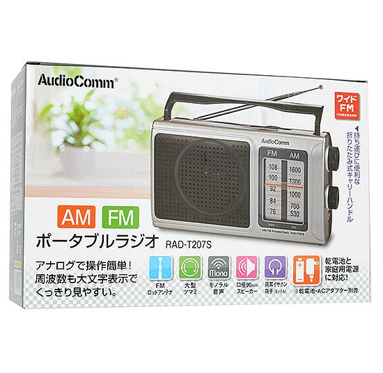 オーム電機　ポータブルラジオ AM/FM AudioComm　RAD-T207S