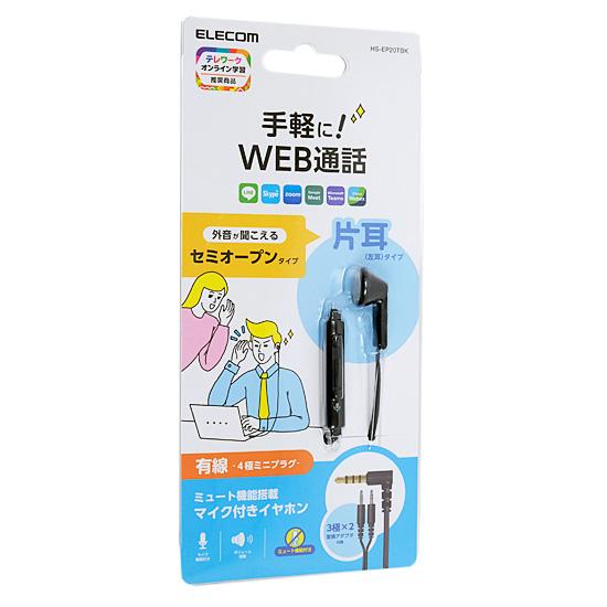 ELECOM　ヘッドセット 有線 マイク ミュートスイッチ付き　HS-EP20TBK