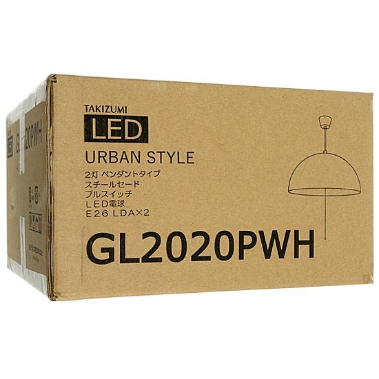 瀧住電機工業　2灯ペンダントライト　GL2020PWH　ホワイト