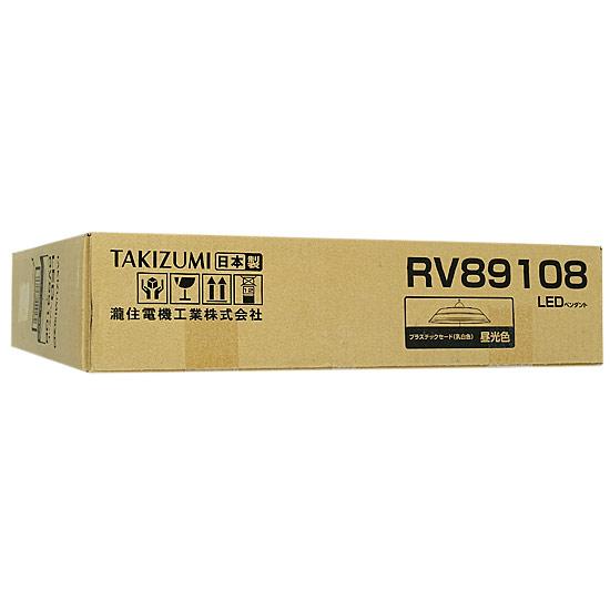 瀧住電機工業　LED洋風ペンダント　RV89108 商品画像1：オンラインショップ　エクセラー