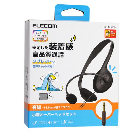 ELECOM　タブレット用ヘッドセット 両耳小型オーバーヘッドタイプ　HS-HP01ST･･･