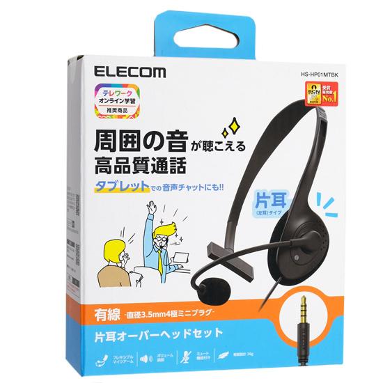 ELECOM　片耳小型4極有線ヘッドセット　HS-HP01MTBK