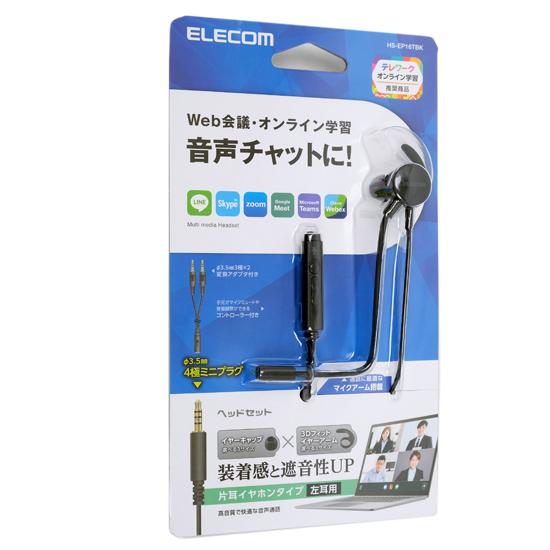 ELECOM　片耳耳栓タイプヘッドセット　HS-EP16TBK