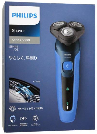 PHILIPS　メンズシェーバー 5000シリーズ　S5444/03