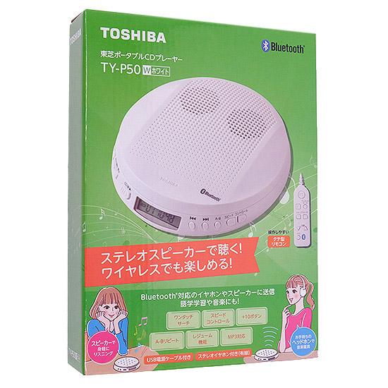 TOSHIBA ポータブルCDプレーヤー TY-P50(W) ホワイトの通販なら 