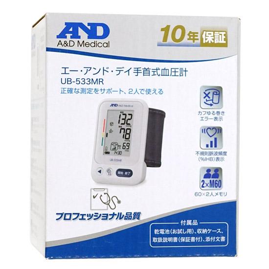 A＆D　手首式血圧計　UB-533MR