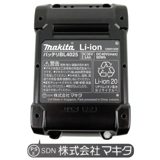 マキタ　82mm 充電式カンナ　KP001GRDX 商品画像2：オンラインショップ　エクセラー