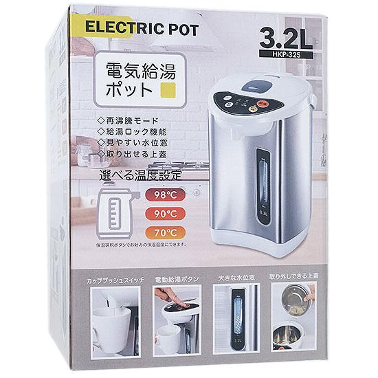 ヒロコーポレーション　電気給湯ポット 3.2L　HKP-325