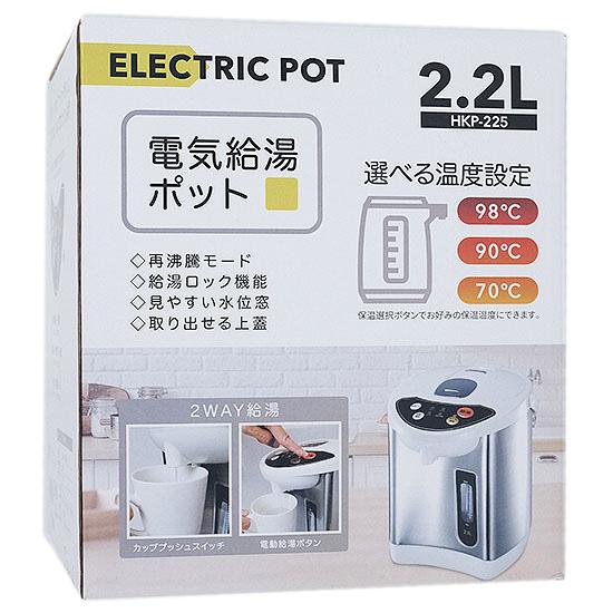 ヒロコーポレーション　電気給湯ポット 2.2L　HKP-225