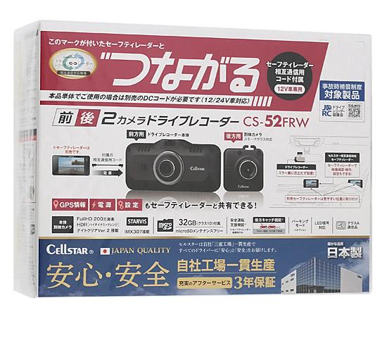 CELLSTAR　ドライブレコーダー　CS-52FRW