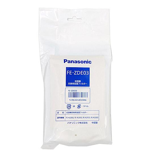 Panasonic　加湿機交換フィルター　FE-ZDE03
