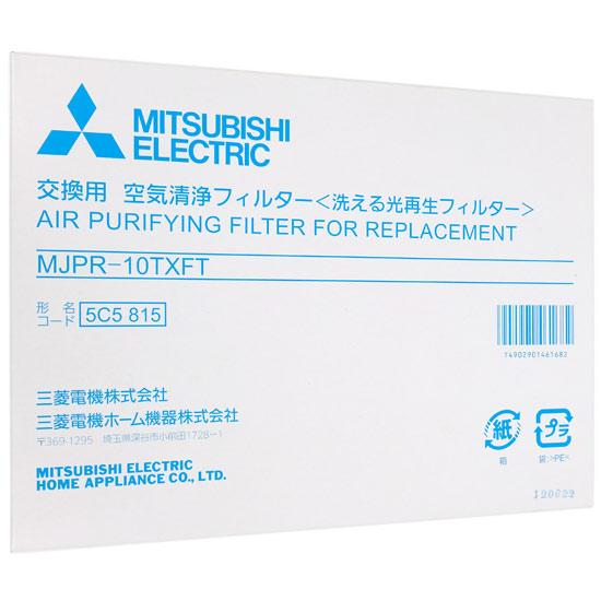 三菱電機　除湿機 交換用 空気清浄フィルター　MJPR-10TXFT