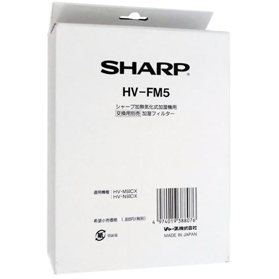 SHARP　加湿機用フィルター　HV-FM5