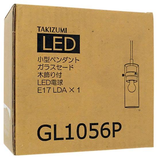 瀧住電機工業　LEDペンダントライト　GL1056P