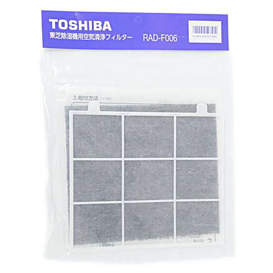 TOSHIBA製　除湿乾燥機用 空気清浄フィルター RAD-F006