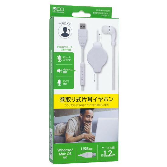 ミヨシ　コントローラー付き 巻取り式 片耳イヤホン USBタイプ　UHP-K01/WH　･･･