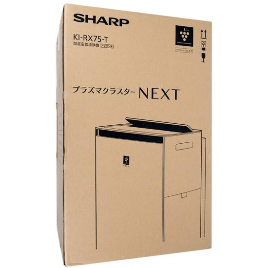 SHARP　プラズマクラスターNEXT搭載 加湿空気清浄機　KI-RX75-T　ブラウン
