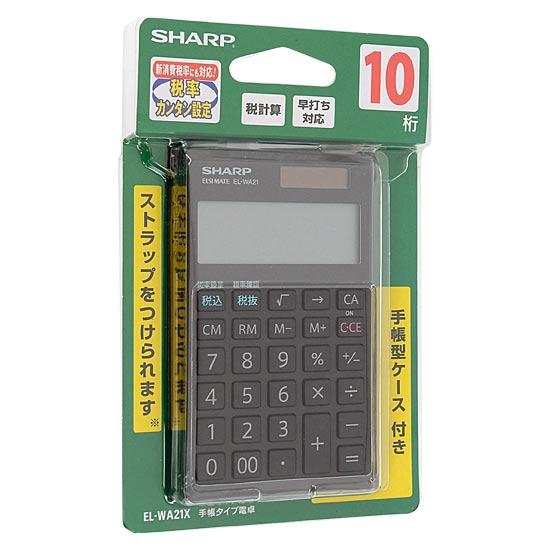 SHARP　実務電卓 手帳タイプ 10桁　EL-WA21-X