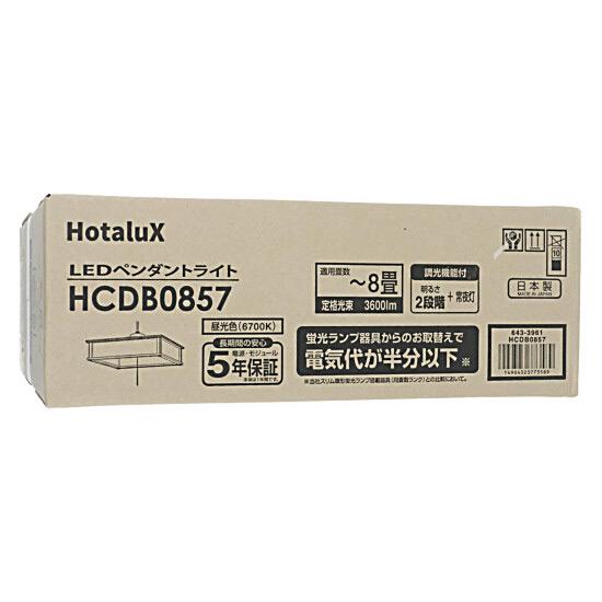 ホタルクス HotaluX HCDB0857 LEDペンダントライト 調光タイプ 昼光色