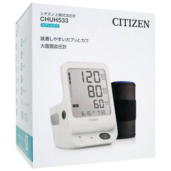 シチズン　上腕式電子血圧計 CHUH533　ホワイト 商品画像1：オンラインショップ　エクセラー