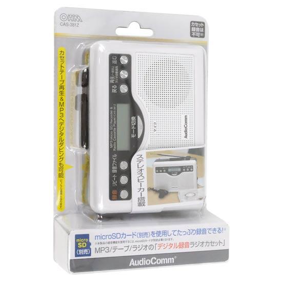 オーム電機　AudioComm デジタル録音ラジオカセット　CAS-381Z 商品画像1：オンラインショップ　エクセラー