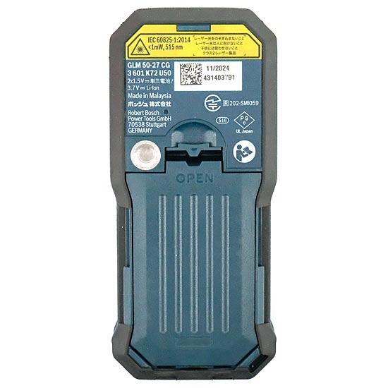 BOSCH　レーザー距離計　GLM50-27CG 商品画像2：オンラインショップ　エクセラー
