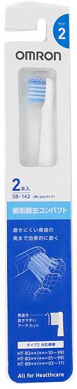 OMRON　電動歯ブラシ替ブラシ　SB-142