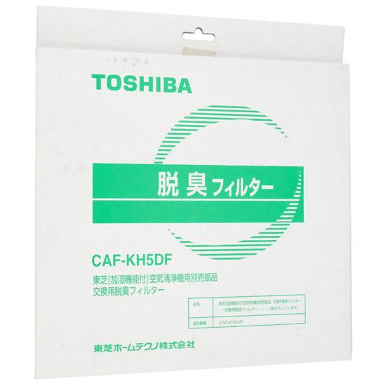 TOSHIBA製　空気清浄機交換用脱臭フィルター　CAF-KH5DF