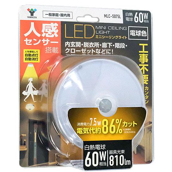 YAMAZEN　LEDミニシーリングライト 電球色　MLC-S075L 商品画像1：オンラインショップ　エクセラー