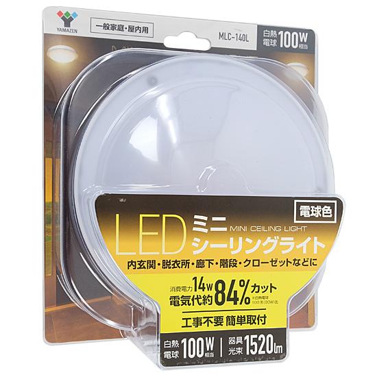 YAMAZEN　LEDミニシーリングライト 電球色　MLC-140L 商品画像1：オンラインショップ　エクセラー