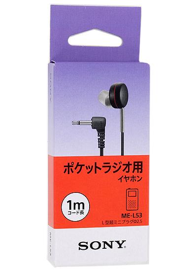 SONY　モノラルイヤホン 1.0m 片耳/ラジオ用　ME-L53