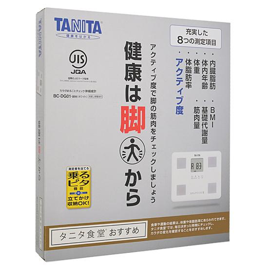 タニタ製　体組成計　BC-DG01-WH　ホワイト