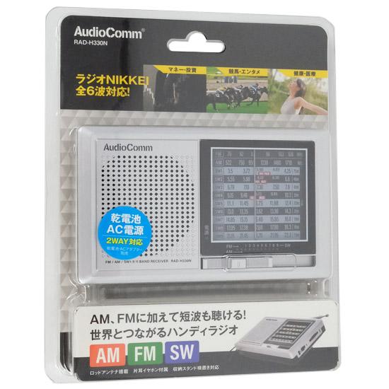 オーム電機　ハンディ短波ラジオ AM/FM/SW1-9 AudioComm　RAD-H330N