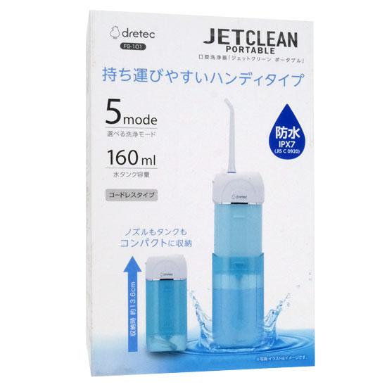 DRETEC　口腔洗浄器 ジェットクリーン ポータブル　FS-101BL　ブルー