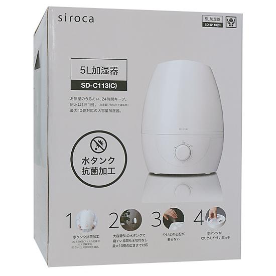 siroca　5L加湿器　SD-C113(C)　クリーム