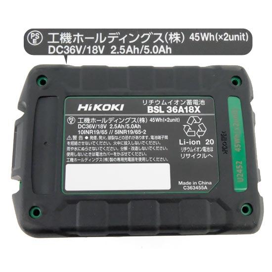 HiKOKI　36V コードレスチェンソー　CS3635DB(XP) 商品画像2：オンラインショップ　エクセラー